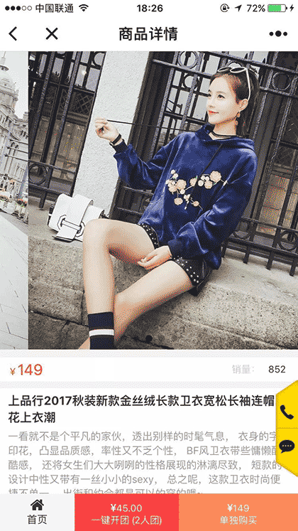 小蜜蜂的服装店截图3