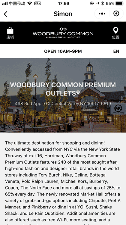西盟购物中心和奥特莱斯购物指南截图2
