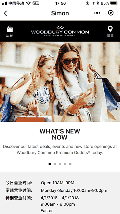 西盟购物中心和奥特莱斯购物指南截图3