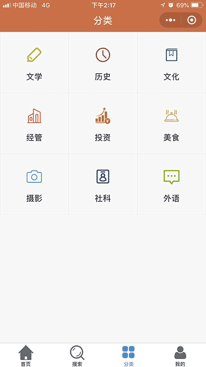 熊猫搜书电子书推送截图3