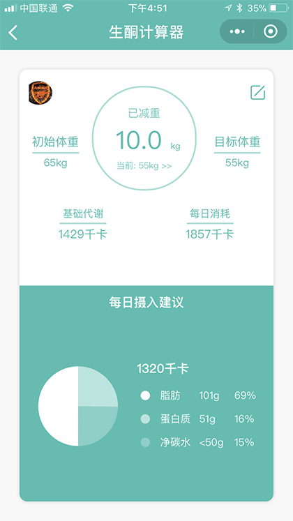 鲜芒生酮小助手截图2