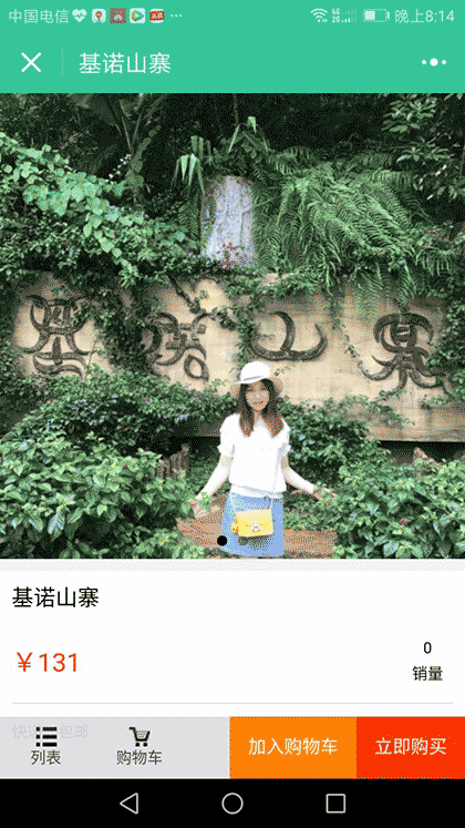 西双版纳旅游度假截图3