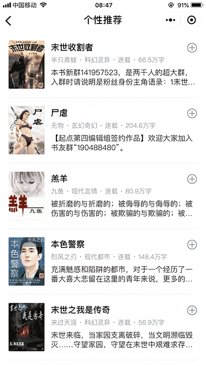 小说推荐专家截图2