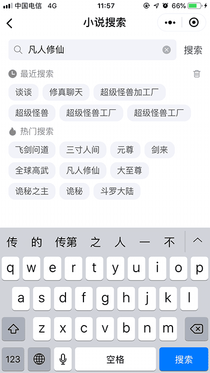 小塔阅读(小说更新提醒)截图2