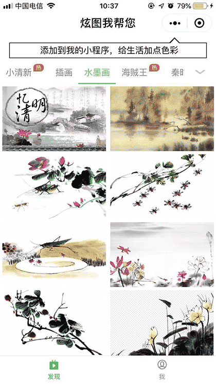 炫图我帮您截图3