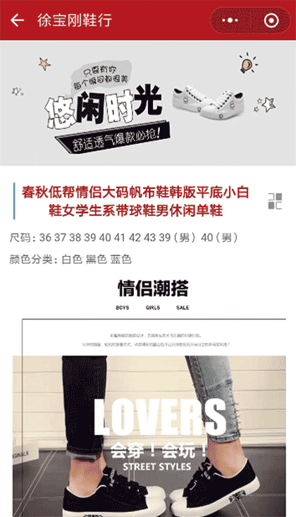 徐宝刚鞋行截图3