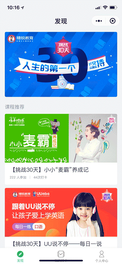 学霸张陪你打卡截图2