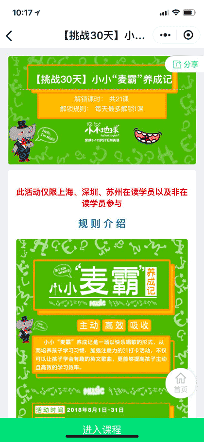 学霸张陪你打卡截图3