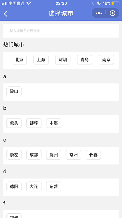 学区房app截图3