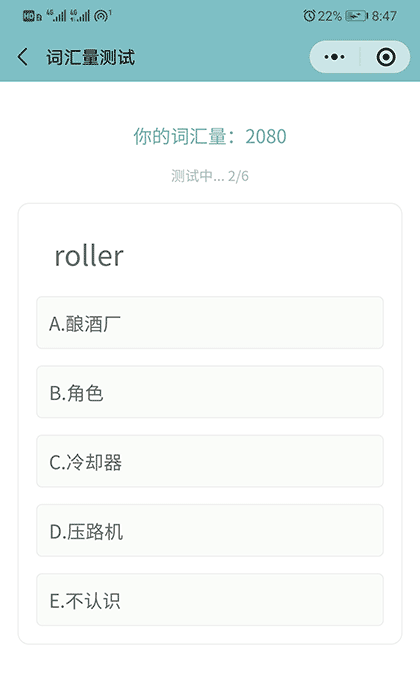 学生背单词截图3