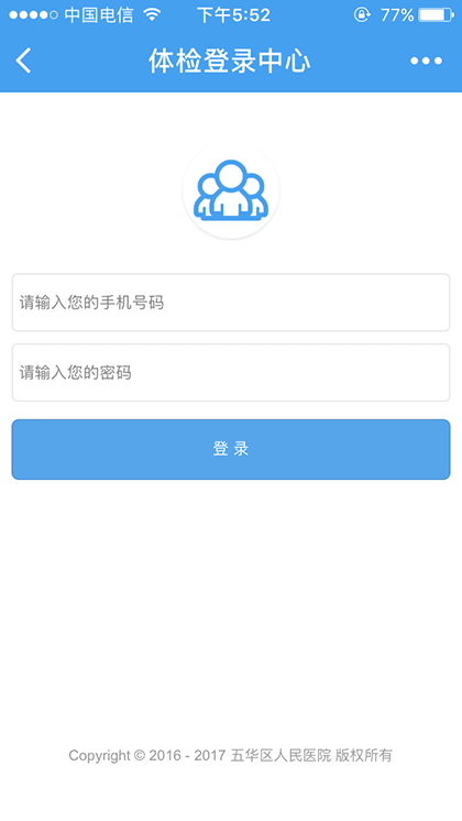 学生体质检查截图1
