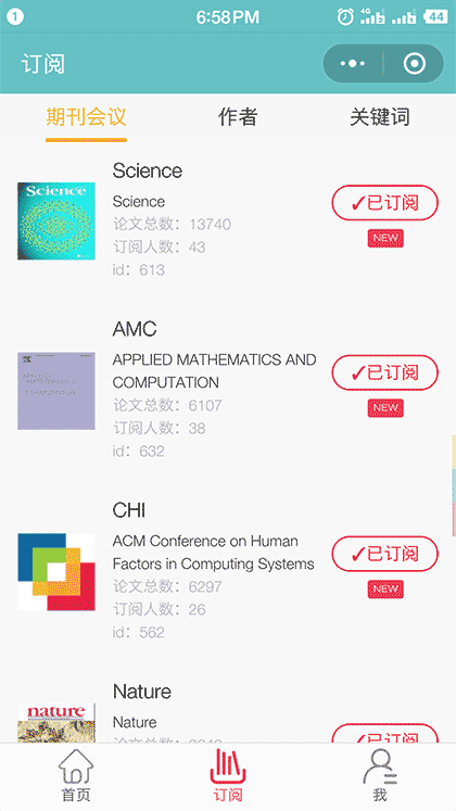 学术图谱截图2