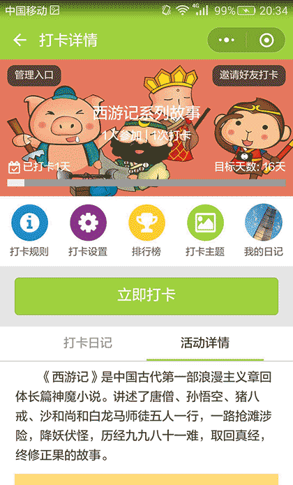 学柚训练营截图2