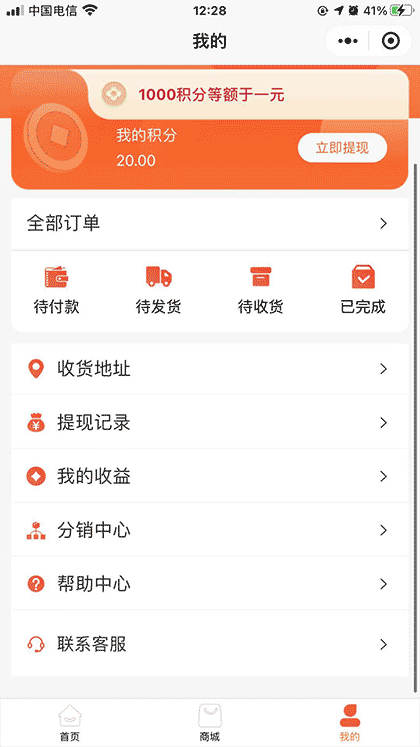 寻梦同城网截图3