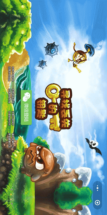 寻找丢失的钥匙截图1