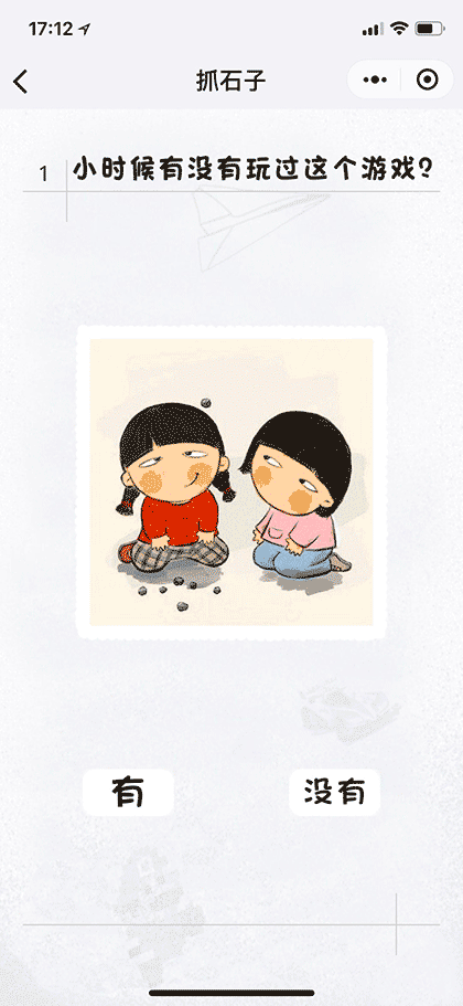 寻找童年的你截图2