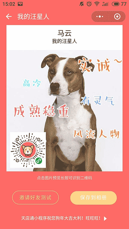 寻找汪星人截图1