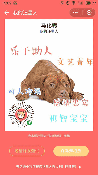 寻找汪星人截图2