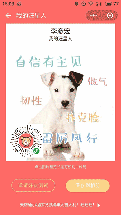 寻找汪星人截图3