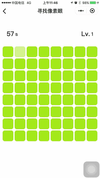 寻找像素眼截图2