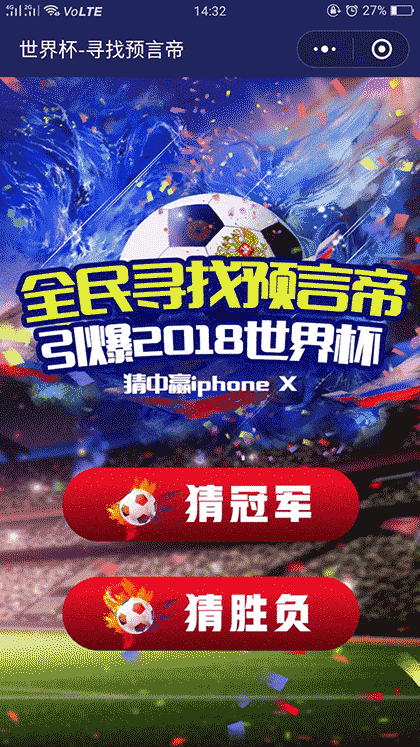 寻找预言帝截图1