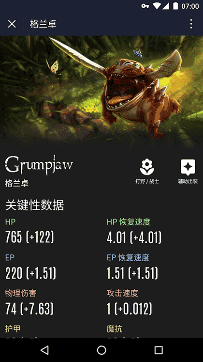 虚荣数据库截图1