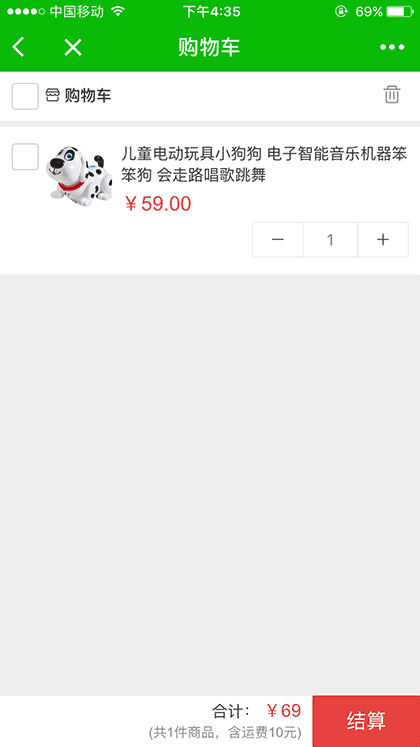 欣欣母婴护理儿童益智玩具店截图1