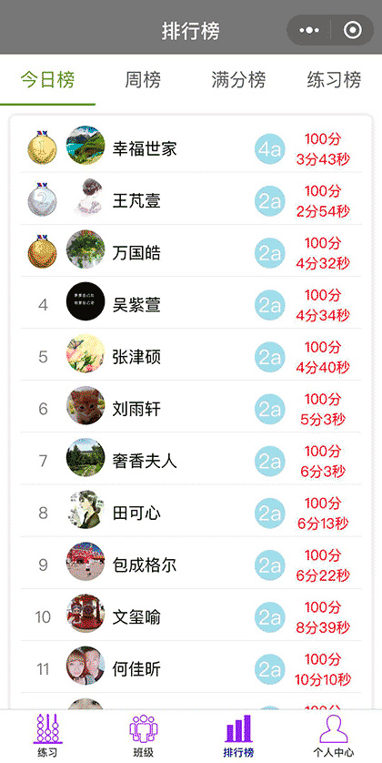 小学数学口算练习助手截图3