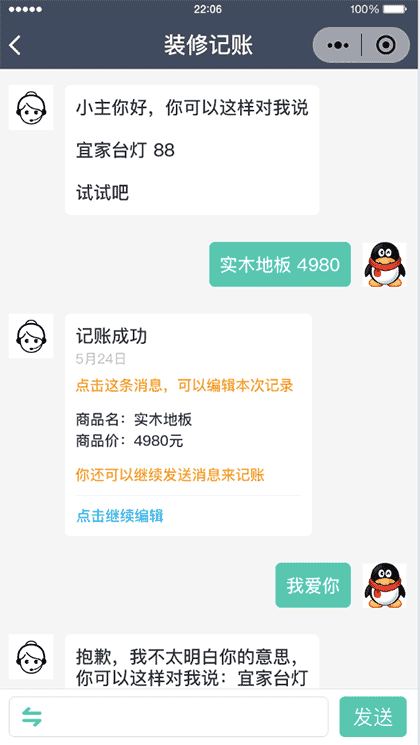 秀小帐秀小帐截图3