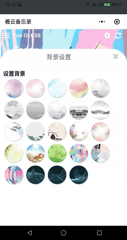 羲云待办事项备忘录截图3