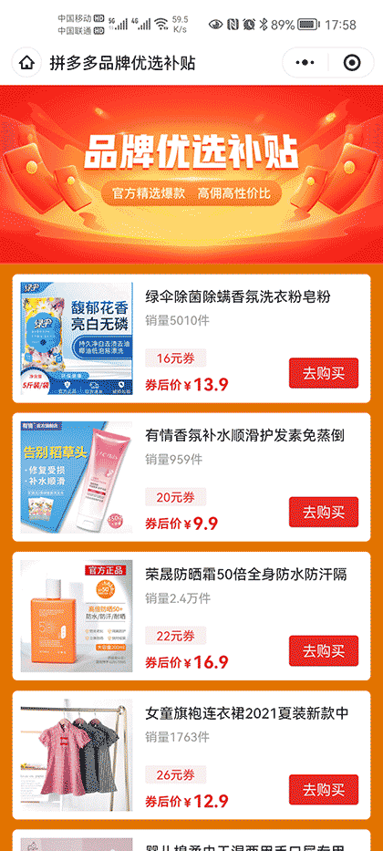 小云朵天天优惠券截图2