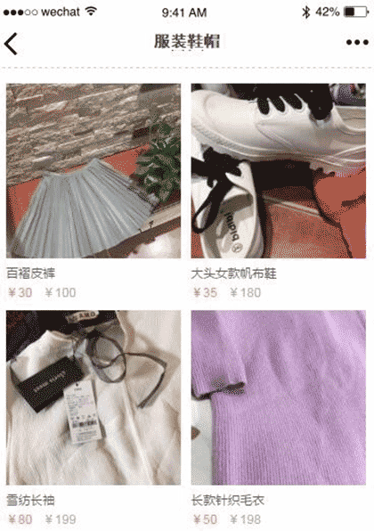 咸鱼翻身闲置品交易截图2