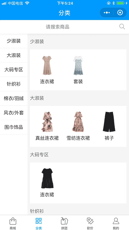 馨雨汀女装商城截图3