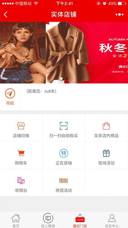 细云小程序智慧系统截图2