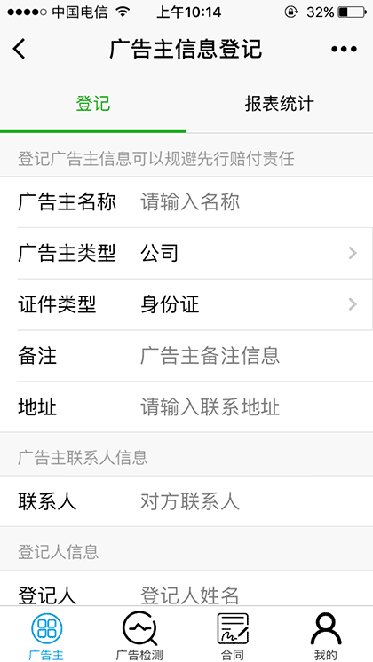 小助君广告系统截图1