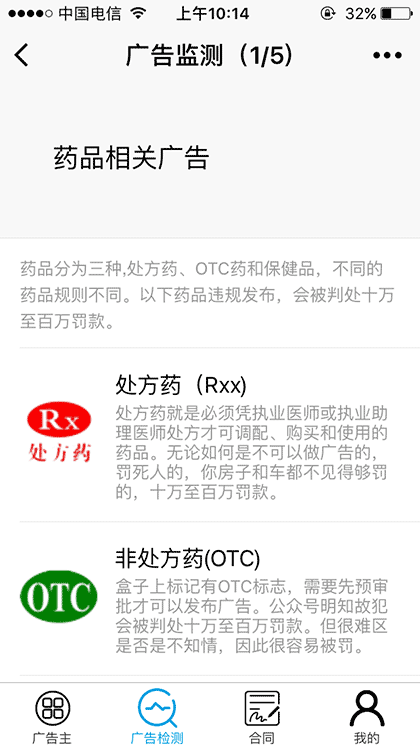 小助君广告系统截图2