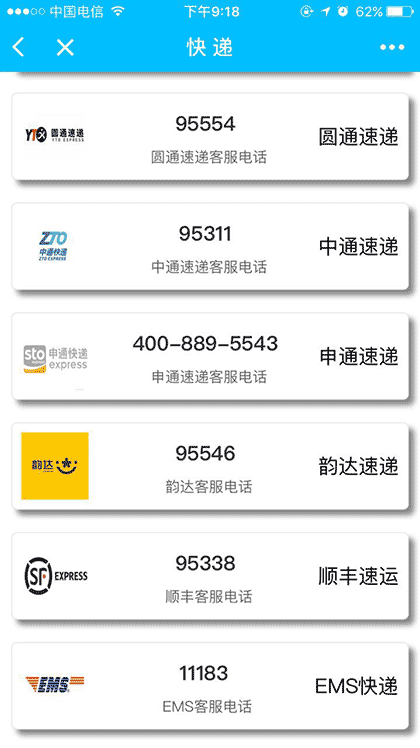 厦漳泉生活通截图1