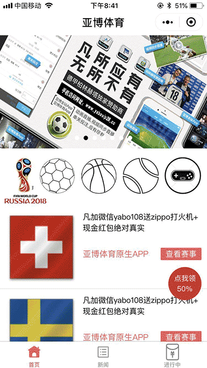 亚博体育APP截图1