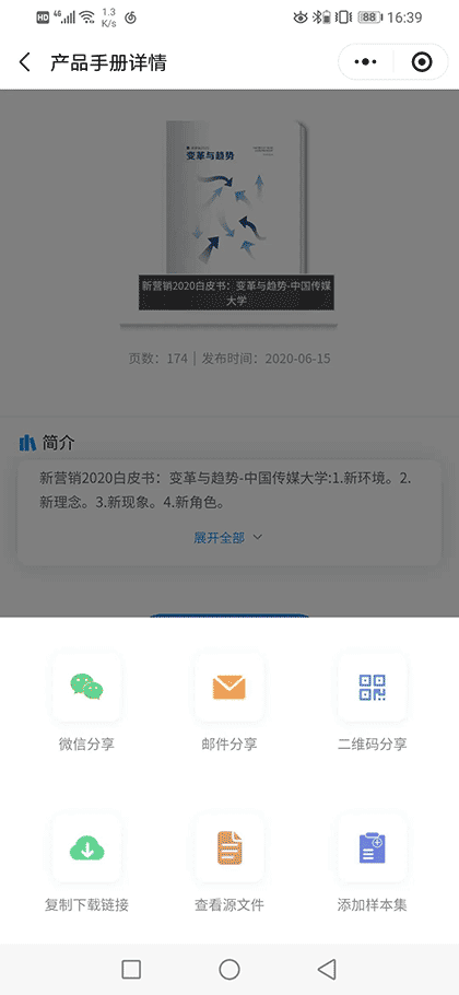 样本汇截图1