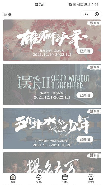 眼鸽准宣发截图1