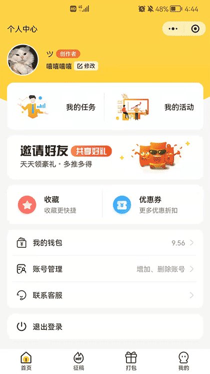眼鸽准宣发截图3