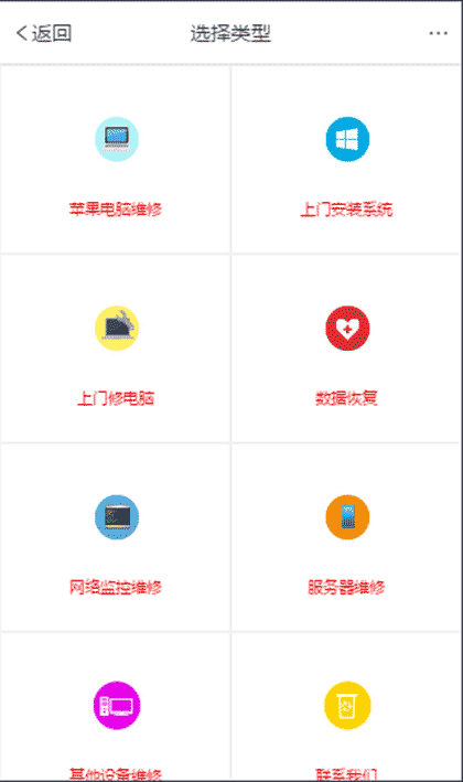 扬乐电脑维修截图1