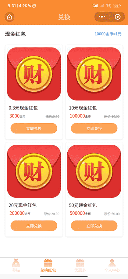 养猫招财宝截图2