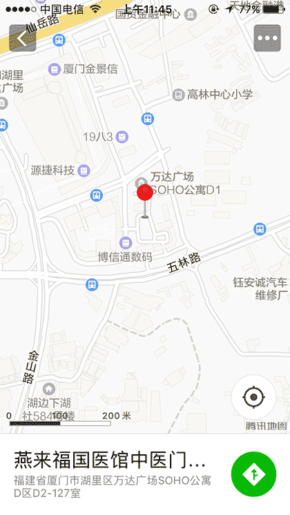 燕来福国医馆截图2