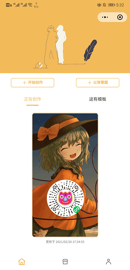 颜如玉玉子截图1