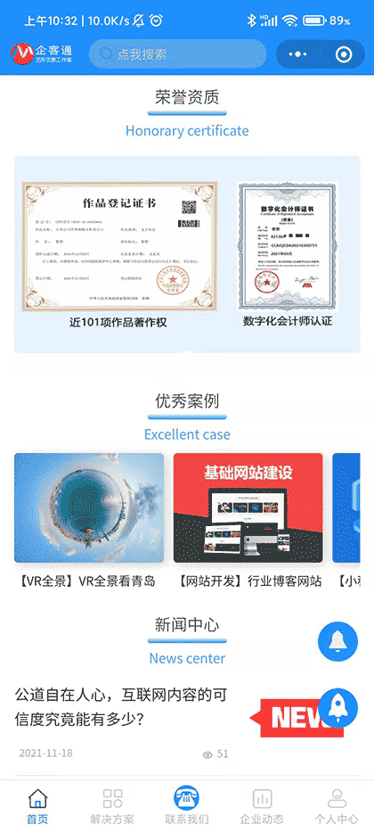 焰遐云VR全景截图1