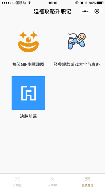 延禧攻略升职记截图1
