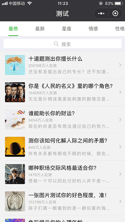 要测截图1