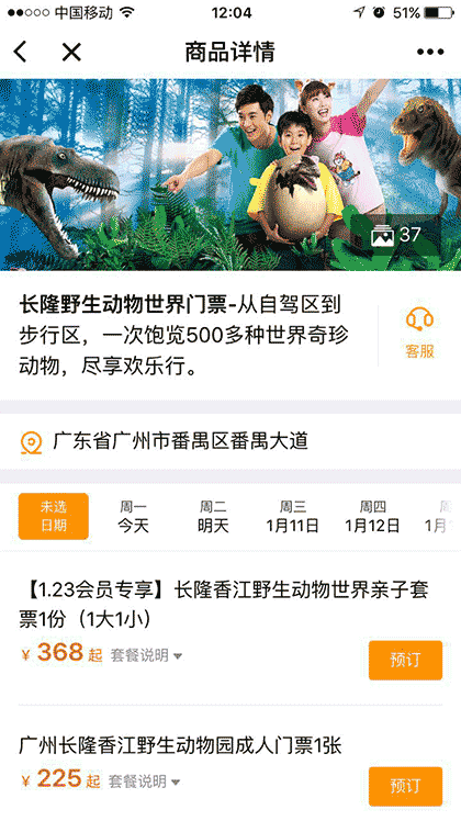 要出发旅行截图2