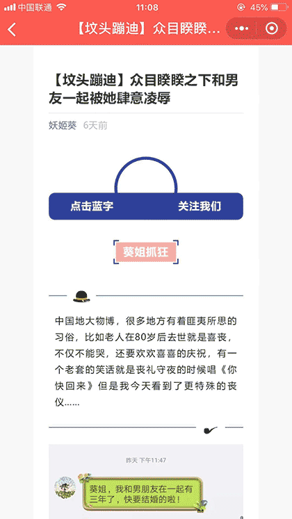 妖姬葵小窝截图3